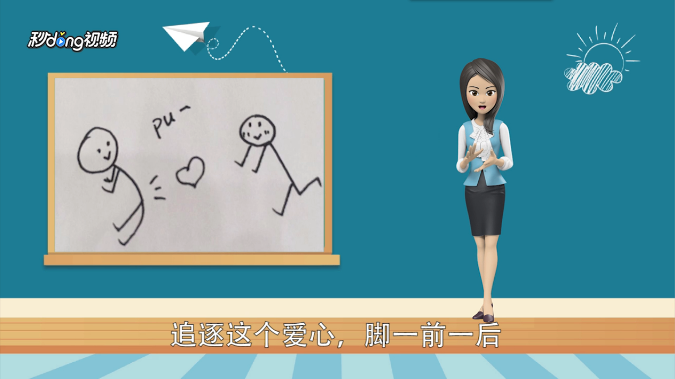 如何画火柴人送爱心