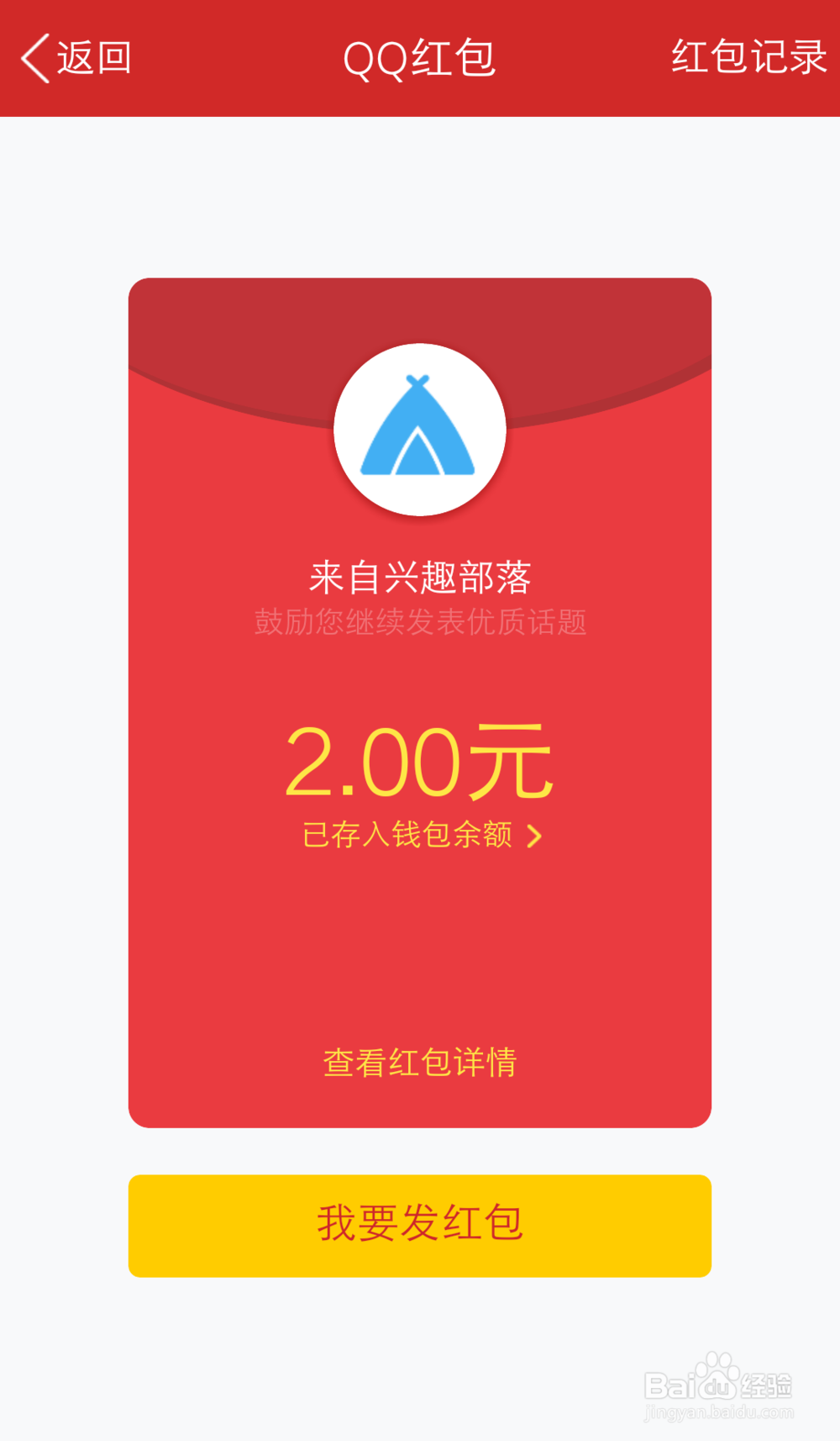 腾讯搭伴旅行部落开通打赏功能，从此告别穷游