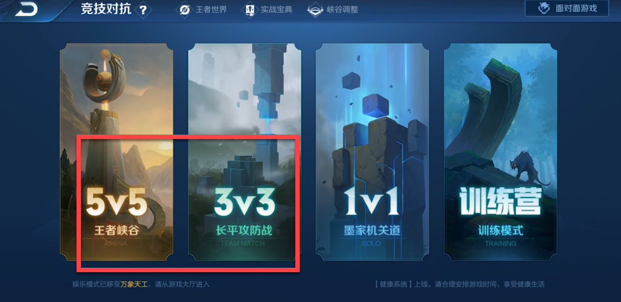 王者荣耀梦境修炼远古生物怎么打