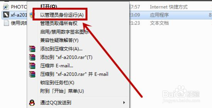 cad注册机怎么用啊