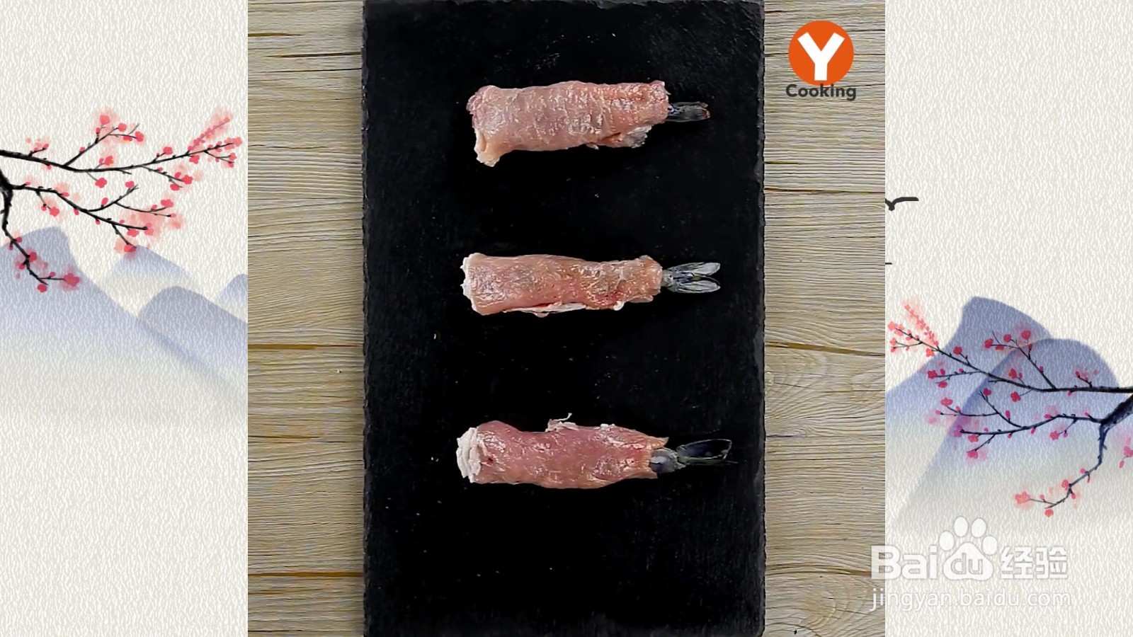 怎么制作鲜虾炸猪排卷