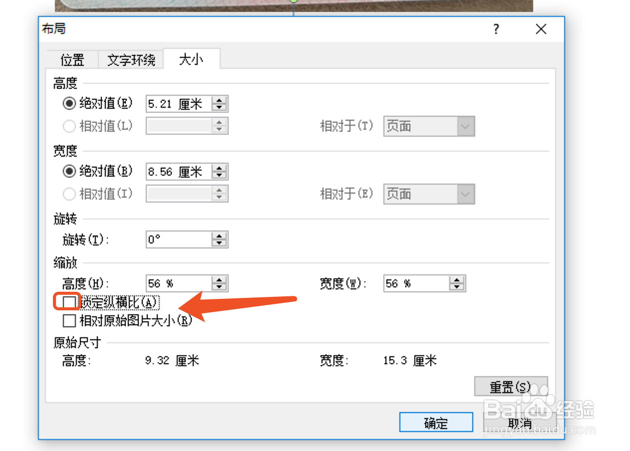 如何通过word把身份证照片排版为复印件大小？