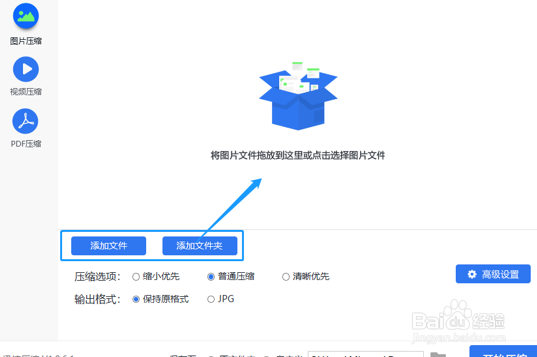 怎样把太大的图片压缩到最小