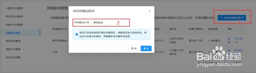外卖小程序如何制作