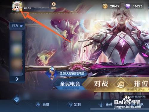 王者荣耀生日一年可以改多少次