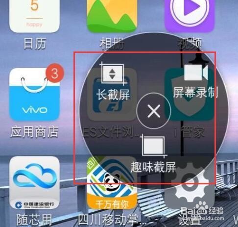 vivo手机怎么截屏、超级截屏