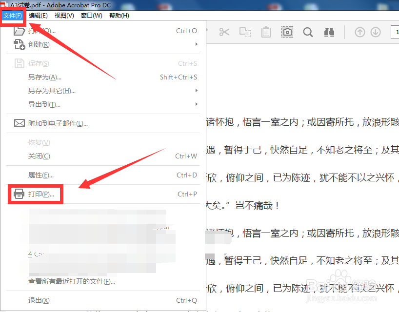 a3试卷怎么用a4纸打印