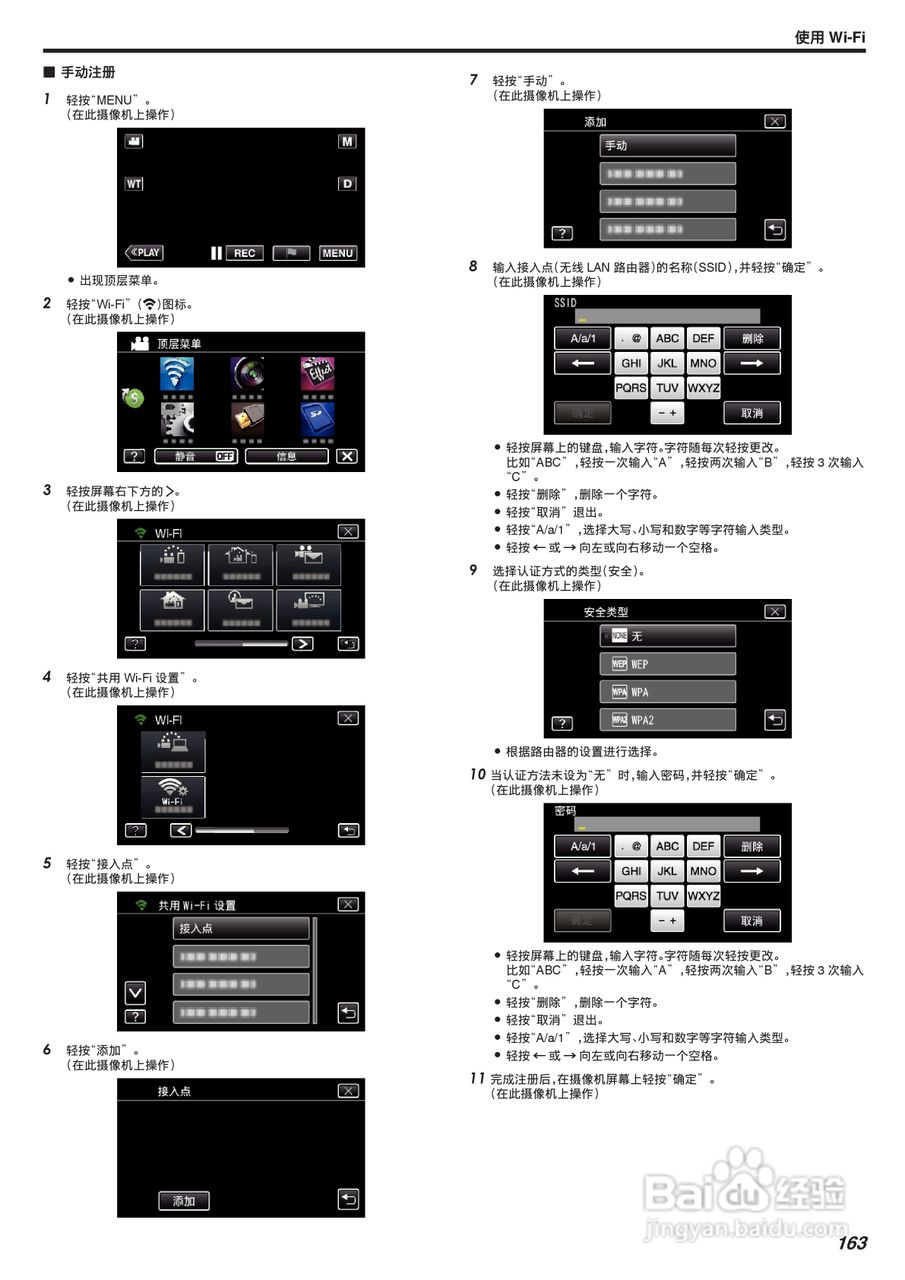 胜利GZ-VX875摄像机使用说明书:[17]