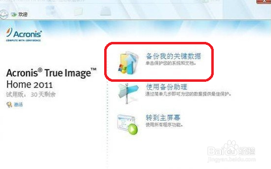 安装笔记本固态硬盘,笔记本拆机教程