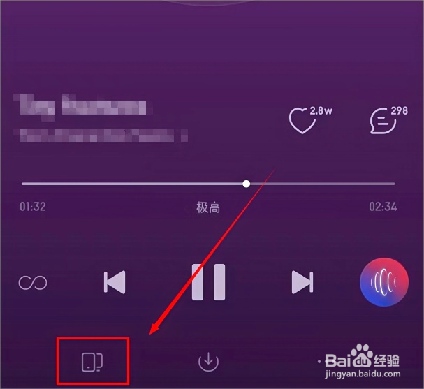 网易云音乐怎么连接其它蓝牙设备播放