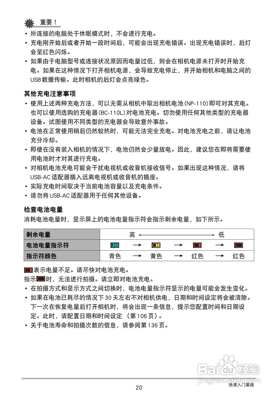 卡西欧EX-Z3000数码相机说明书:[2]