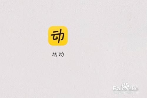动动如何关闭运动录入提醒呢