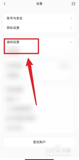 小红书app如何关闭开播提醒