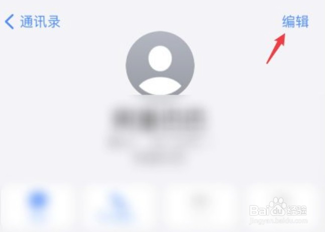 苹果怎么删除手机通讯录的联系人