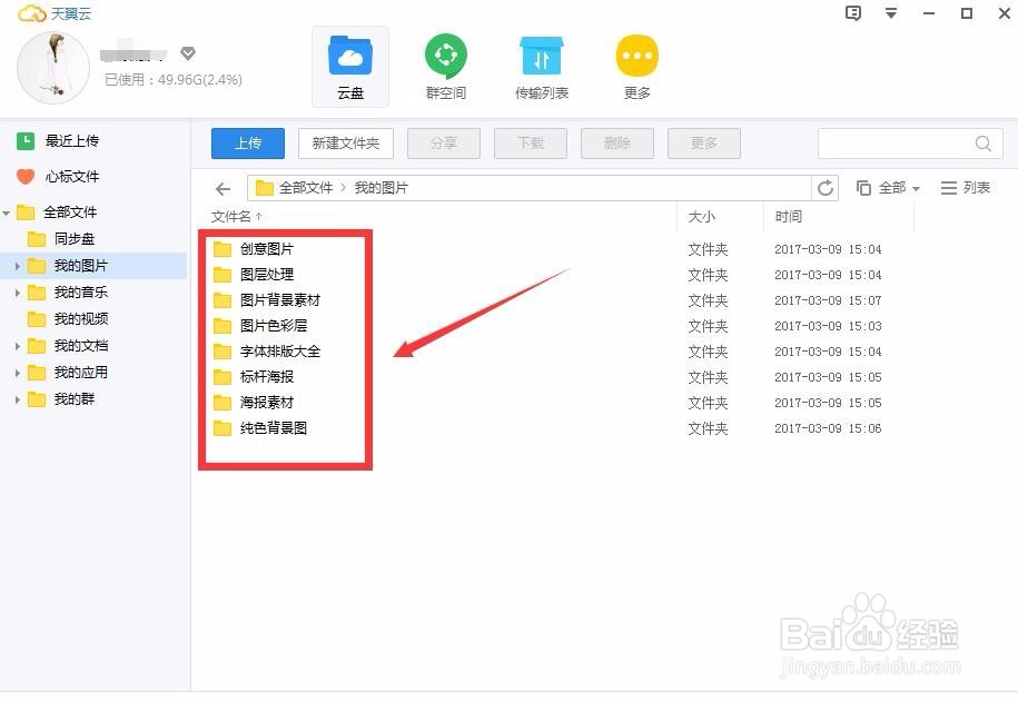五个步骤教你如何设计创意海报