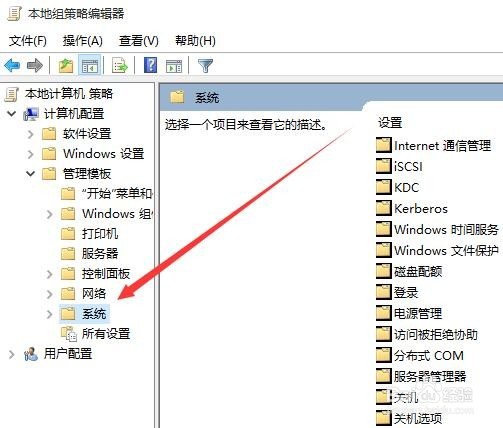 windows10 如何关闭开机时的欢迎界面