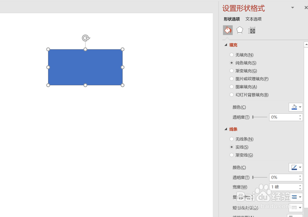 PPT如何把2D图形变为立体形状