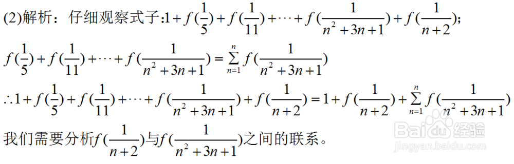 高考压轴题2--函数与数列