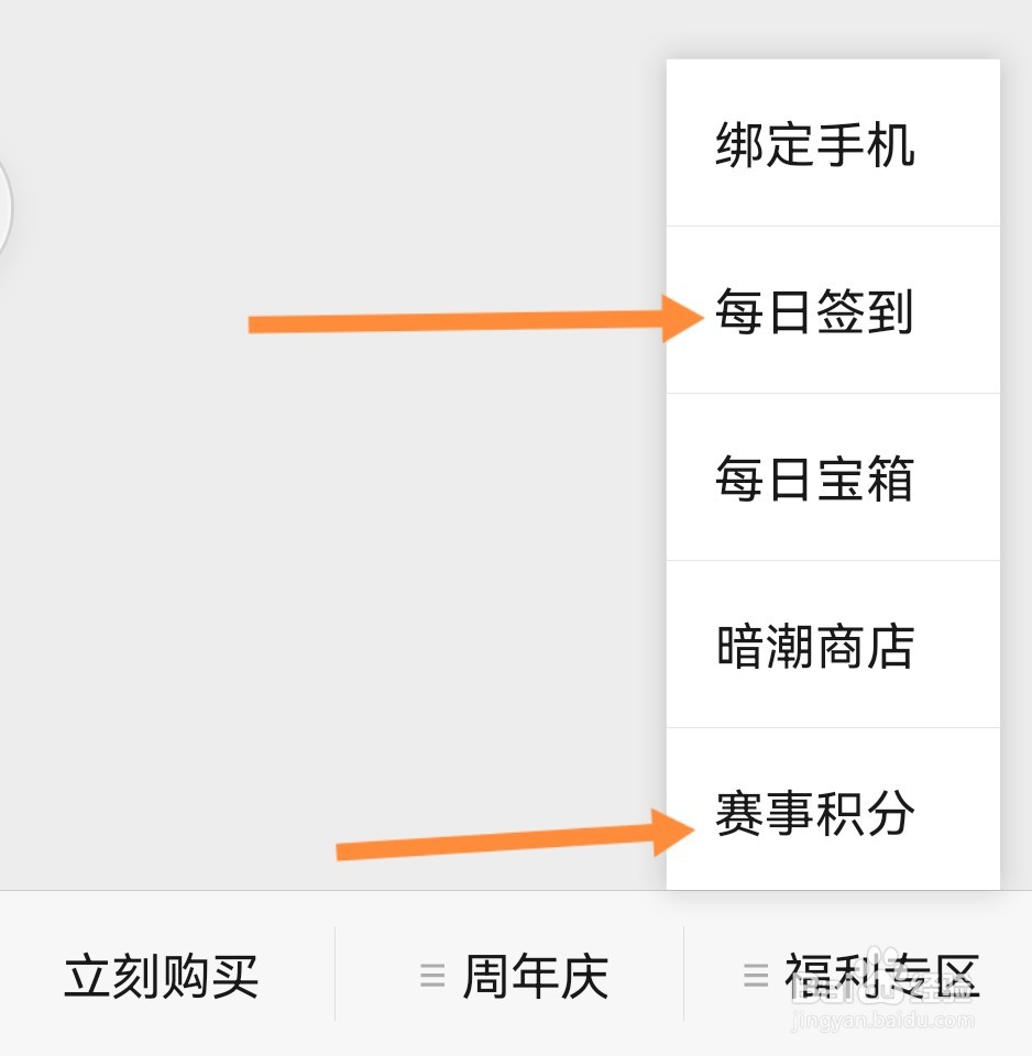 永劫无间公众号怎么赚积分