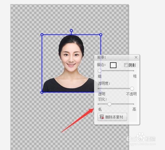 美图秀秀怎么改变证件照底色?