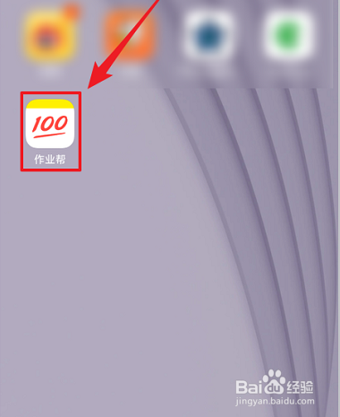 作业帮如何加入文学社
