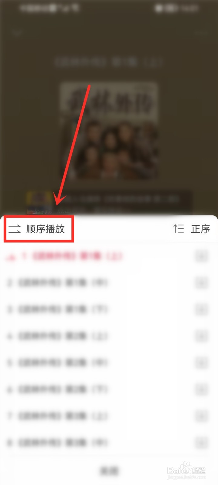 云听怎么设置单曲循环