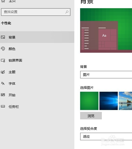 Win7电脑怎么设置锁屏壁纸
