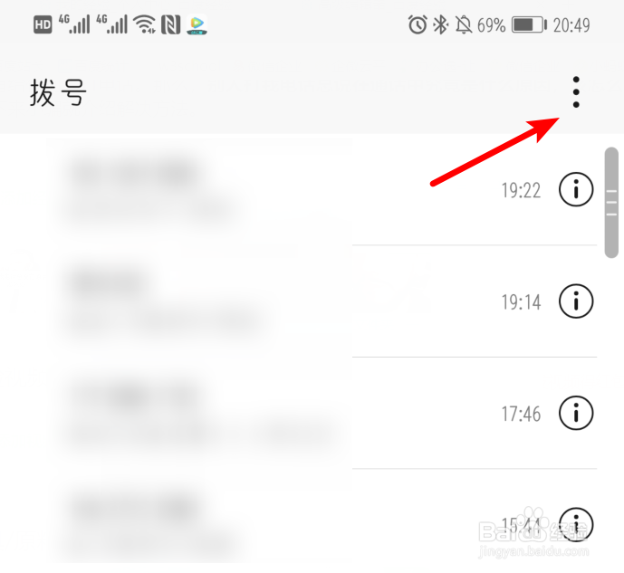 别人打我电话总说在通话中怎么办