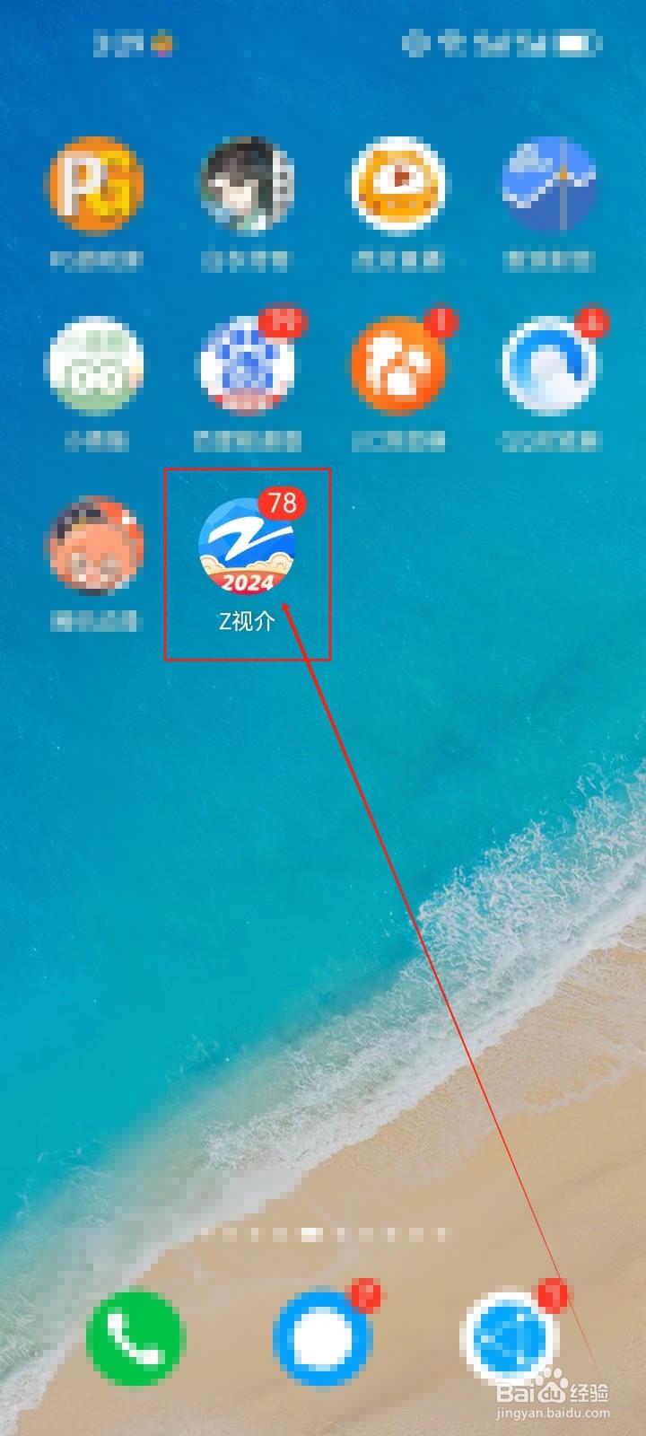 Z视介怎么查看《我的数据》
