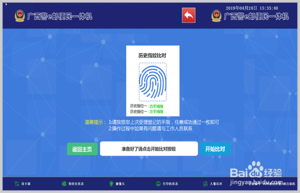 广西户籍的身份证弄丢了怎么办？