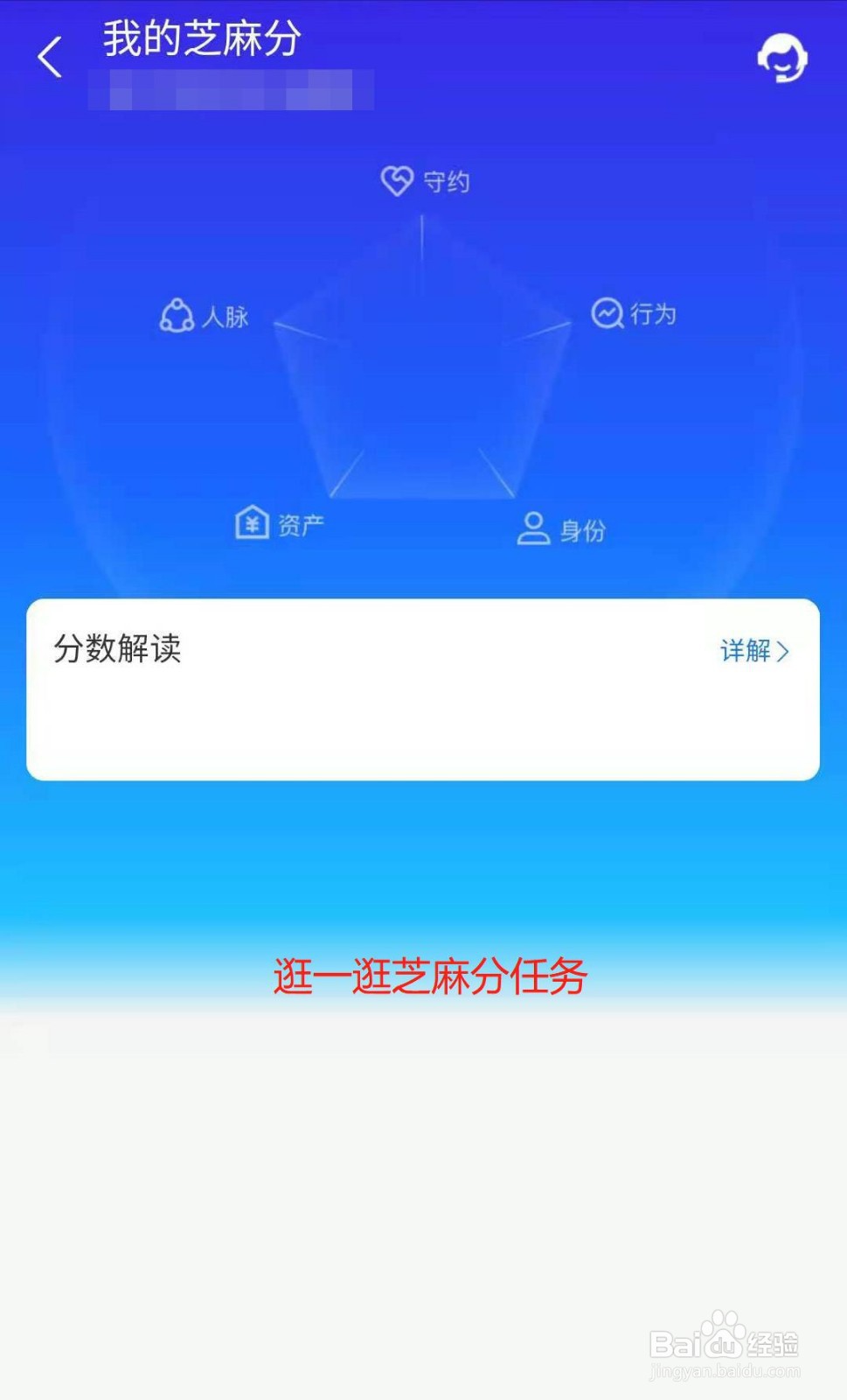 蚂蚁森林如何获得千年华山松装扮