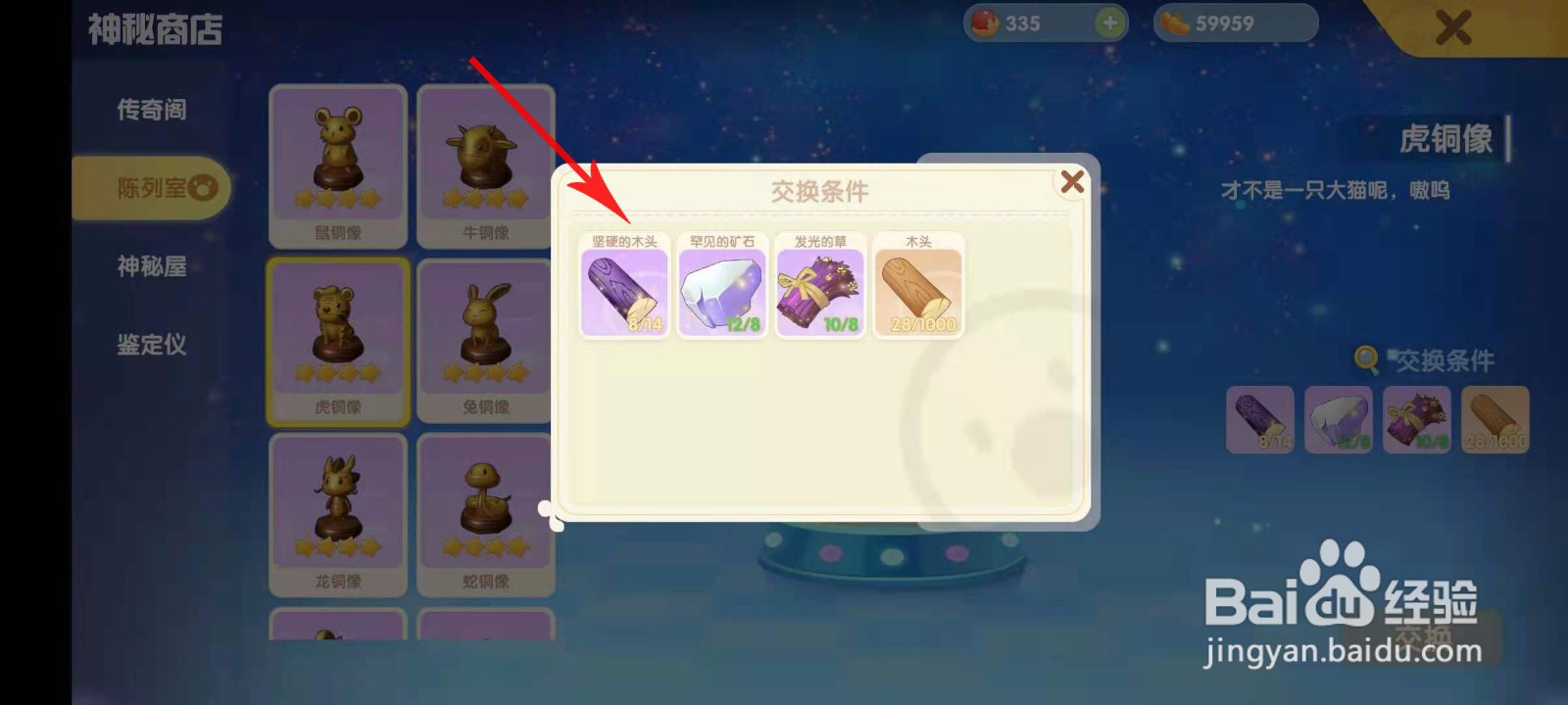 摩尔庄园坚硬的木头怎么用