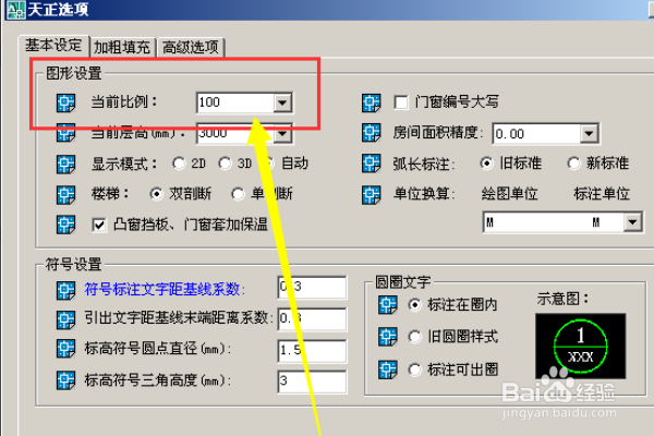 如何修改天正坐标标注数字高大小？