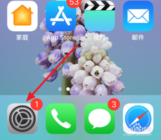 苹果手机如何关闭iCloud云备份