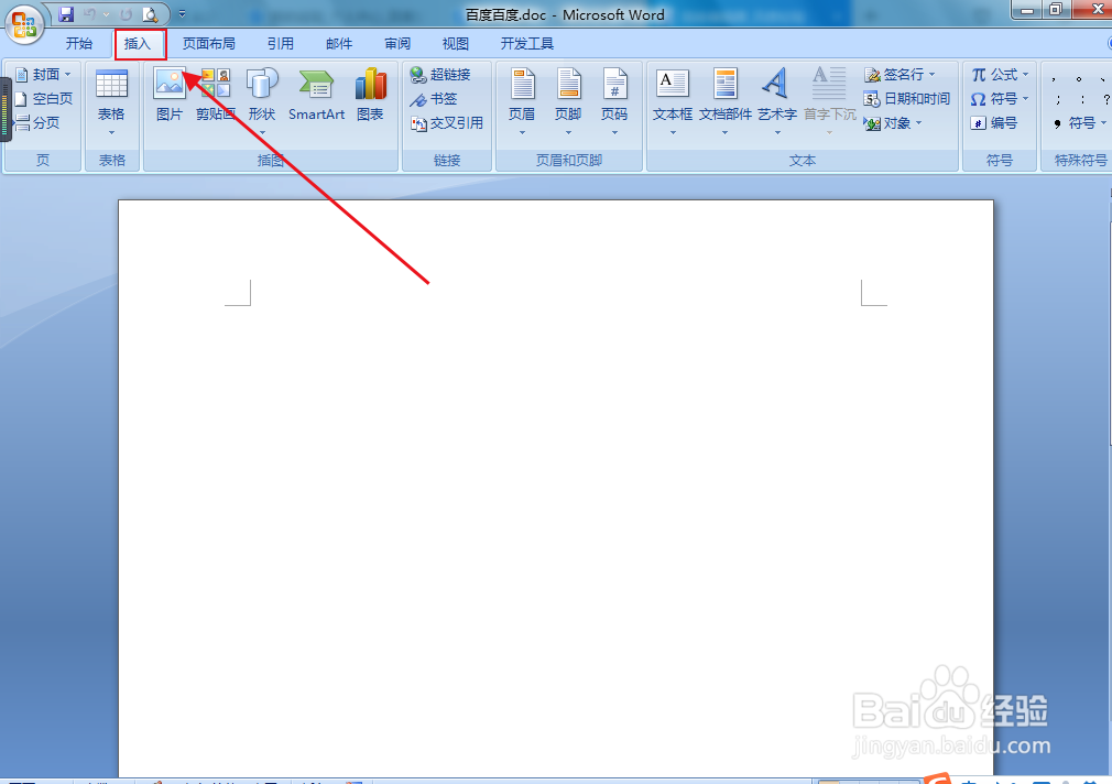 word文档如何更改带直线的散点图样式
