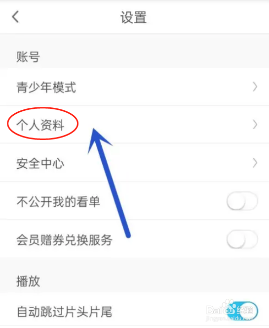 怎么在咪咕视频添加收货地址？