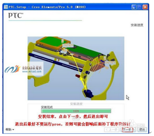 如何安装pro e5.0详细教程