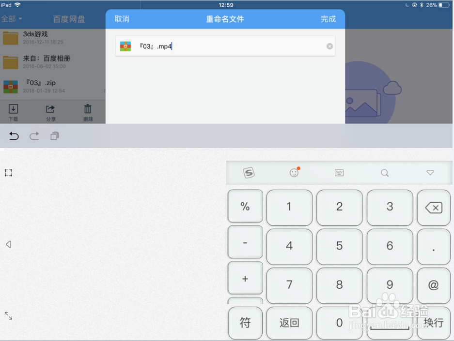 不越狱苹果手机玩galgame(单独版)
