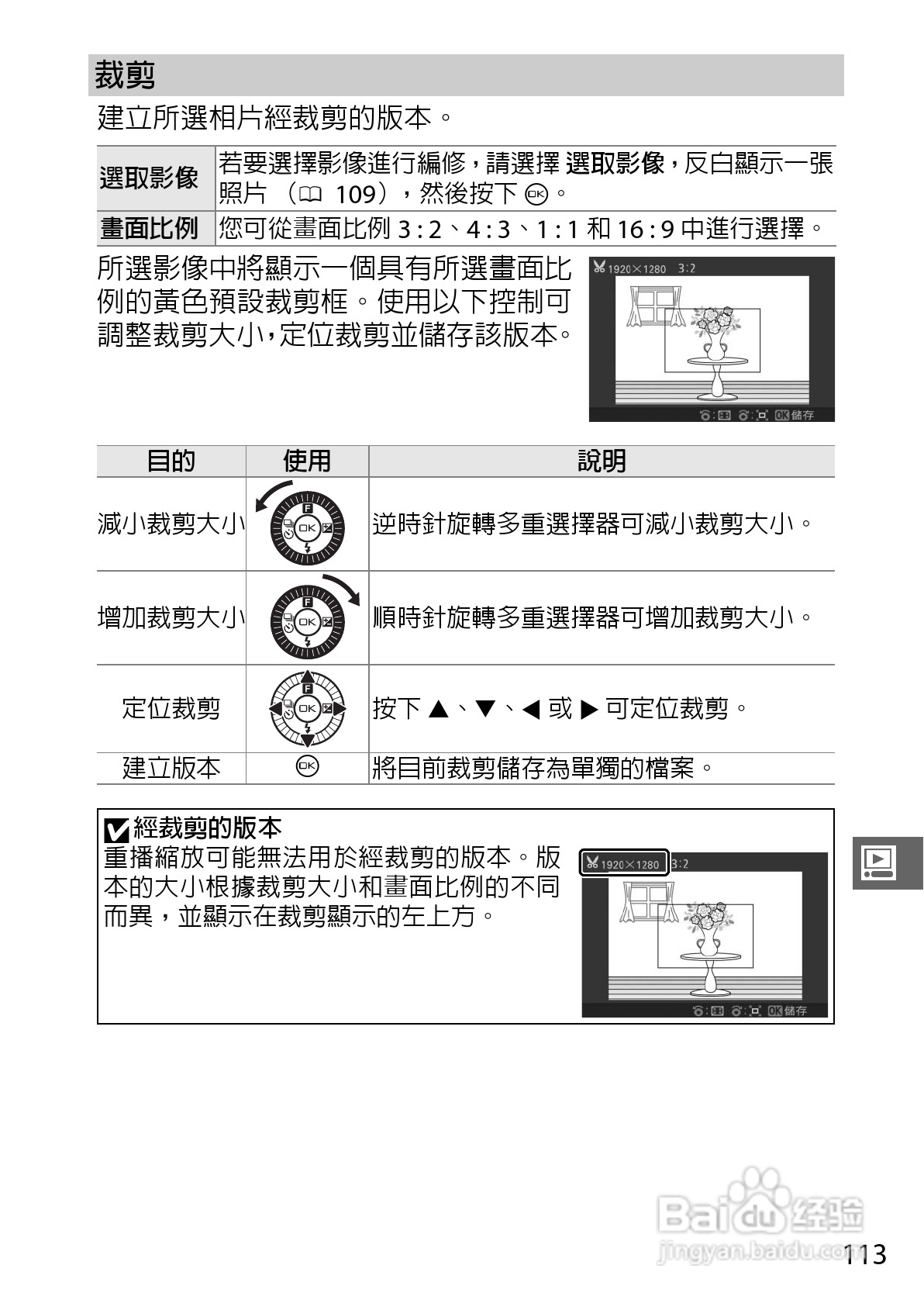 尼康Nikon 1 J3数码相机说明书:[14]