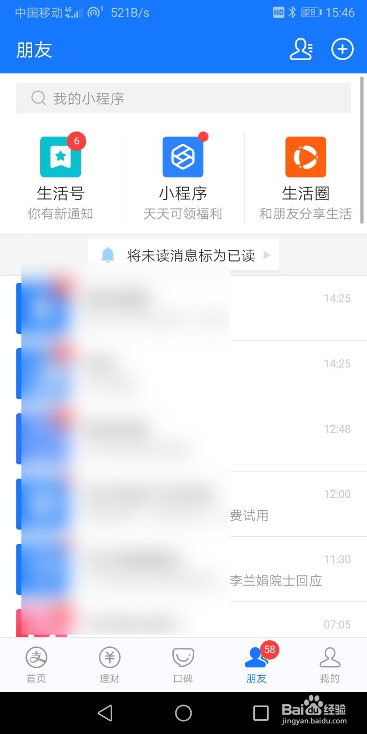 支付宝怎么建群？