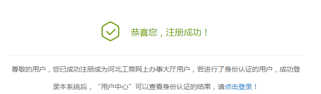 如何网上申报设立个人独资企业？