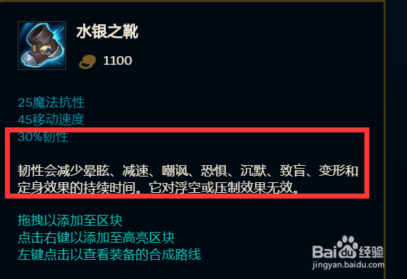 大乱斗小鱼人如何出装