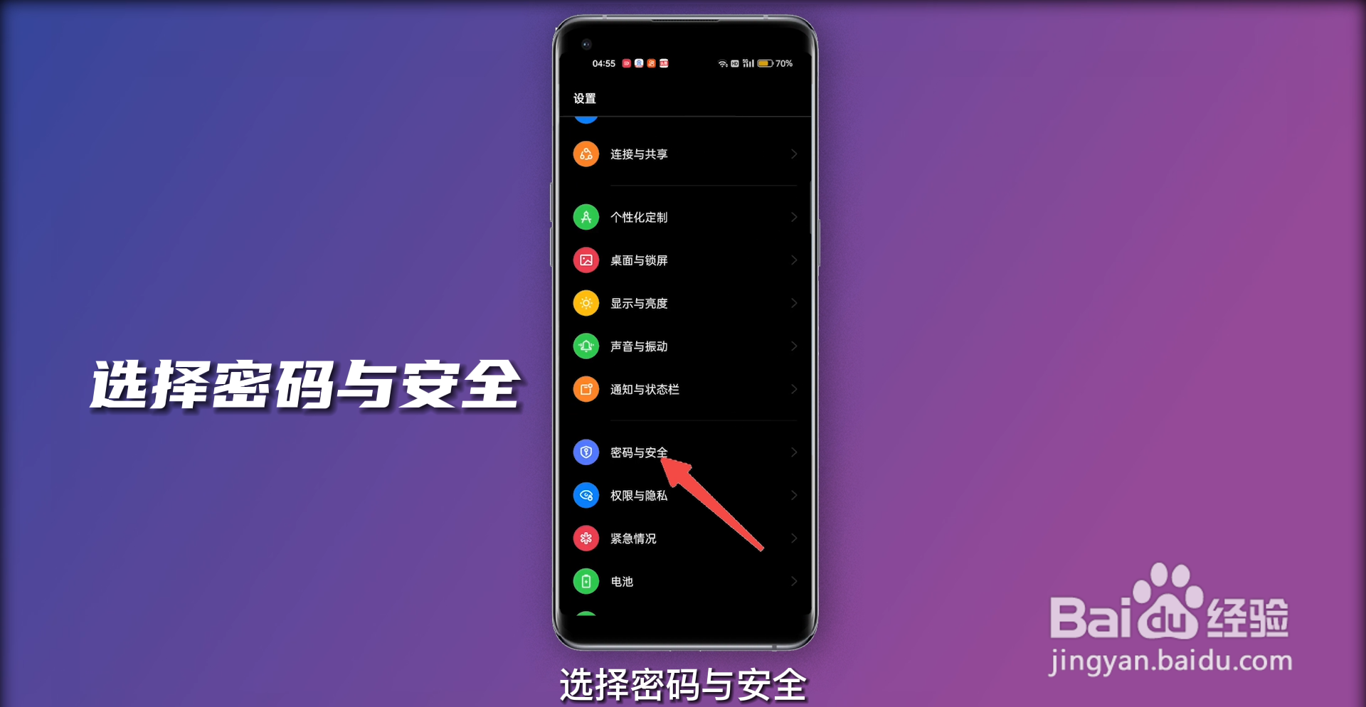 手机如何解除锁屏密码