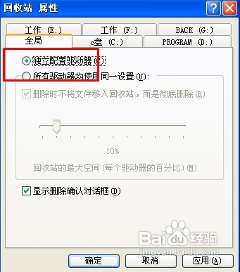 电脑删除文件时怎么直接删除