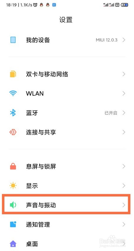 红米k40杜比全景声怎么启用