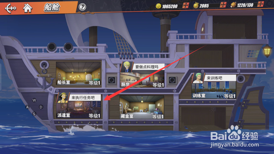 航海王热血航线蘑菇怎么获得