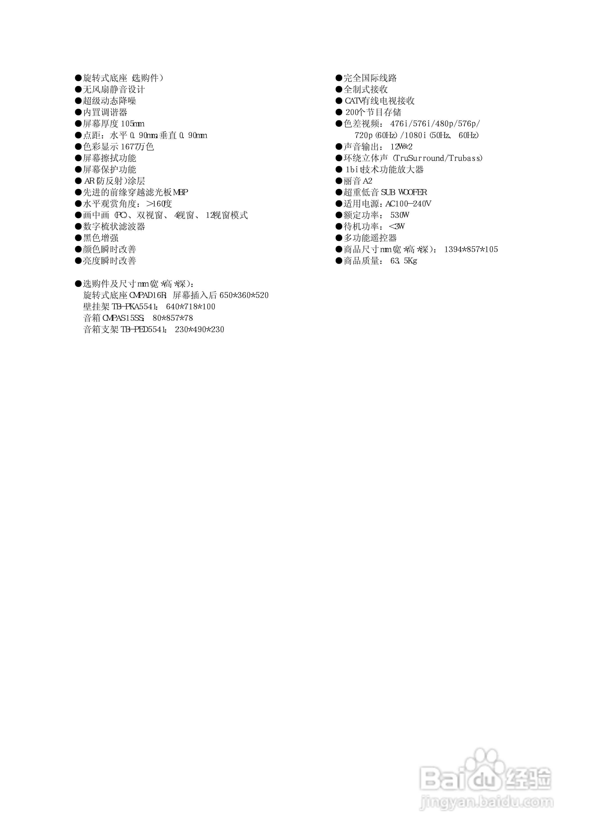 日立等离子显示屏e-ALIS型使用说明书