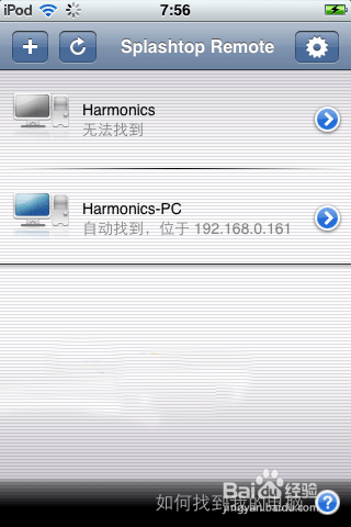 怎样用手机远程控制电脑