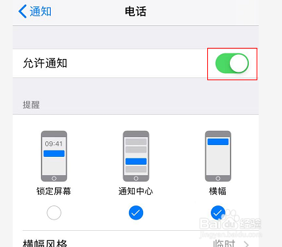 为什么苹果手机老是来电静音