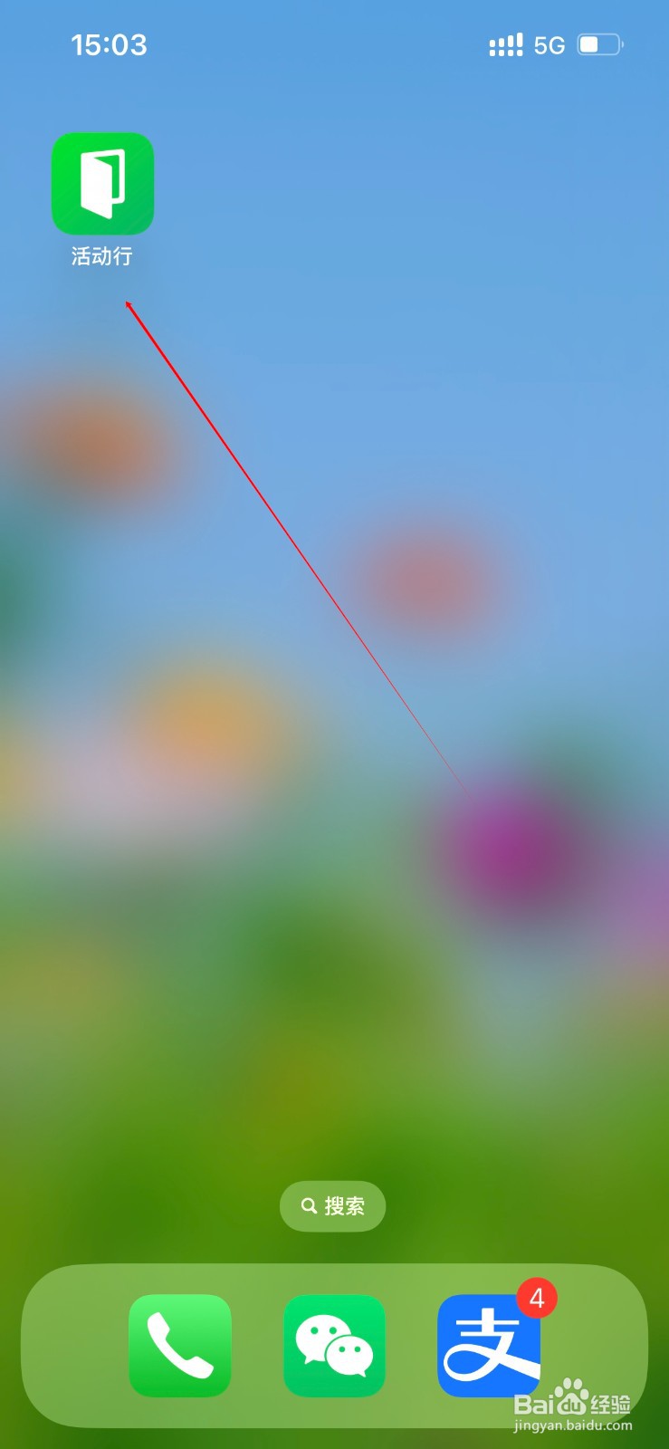 活动行在哪里查看我的兴趣？